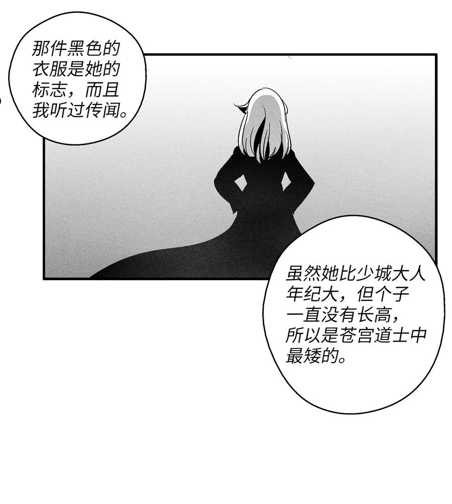 111 前来支援的苍宫道士-第111话