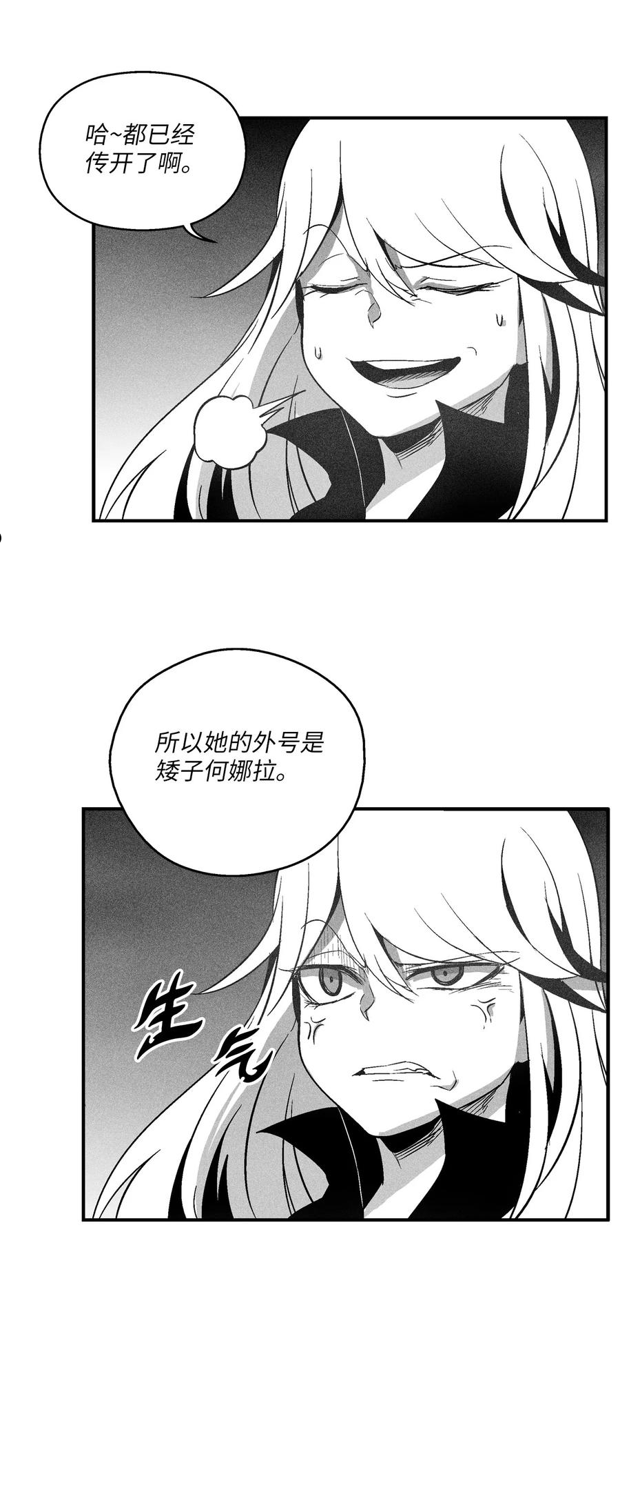 111 前来支援的苍宫道士-第111话