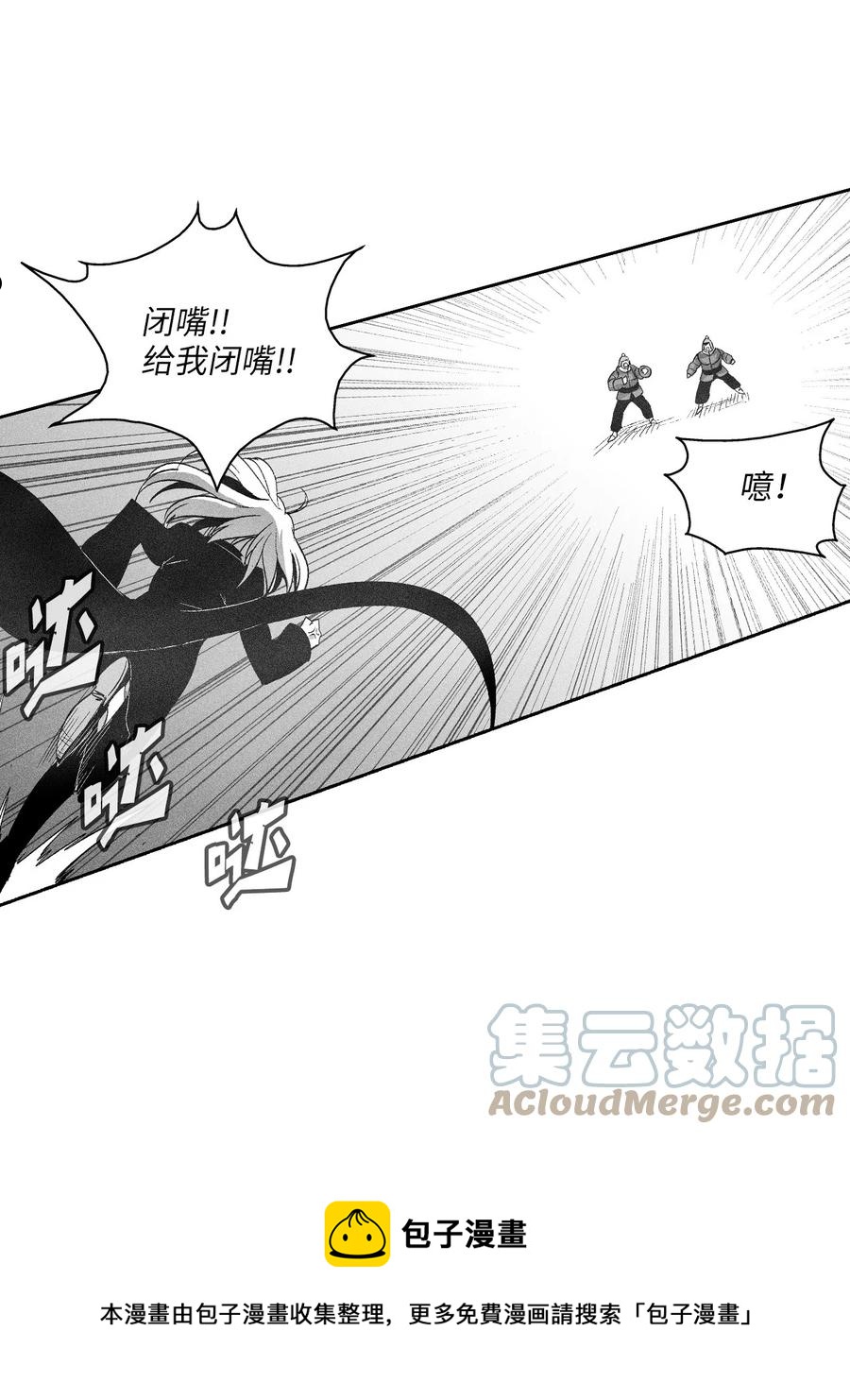 111 前来支援的苍宫道士-第111话