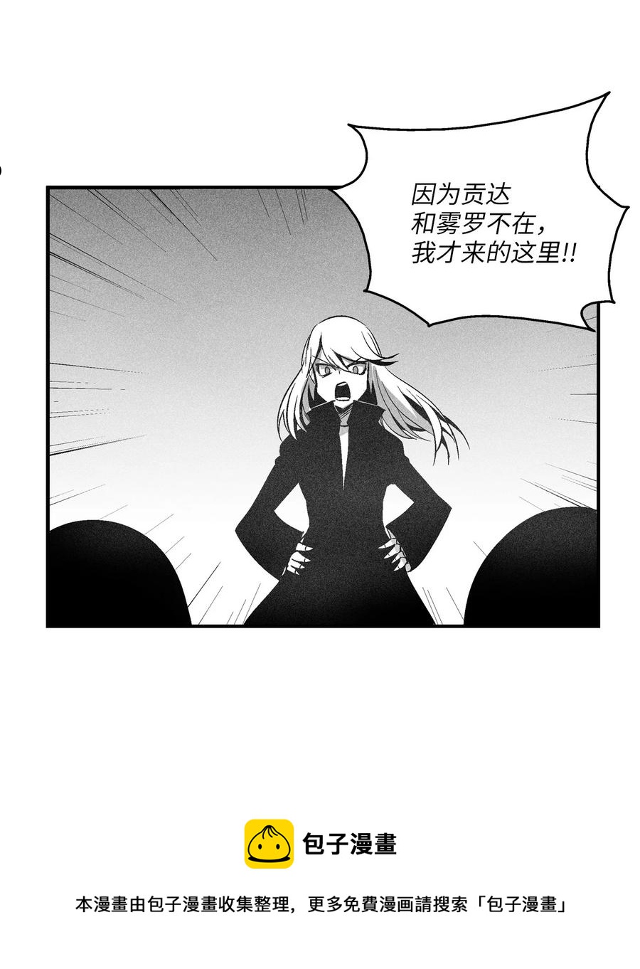 111 前来支援的苍宫道士-第111话