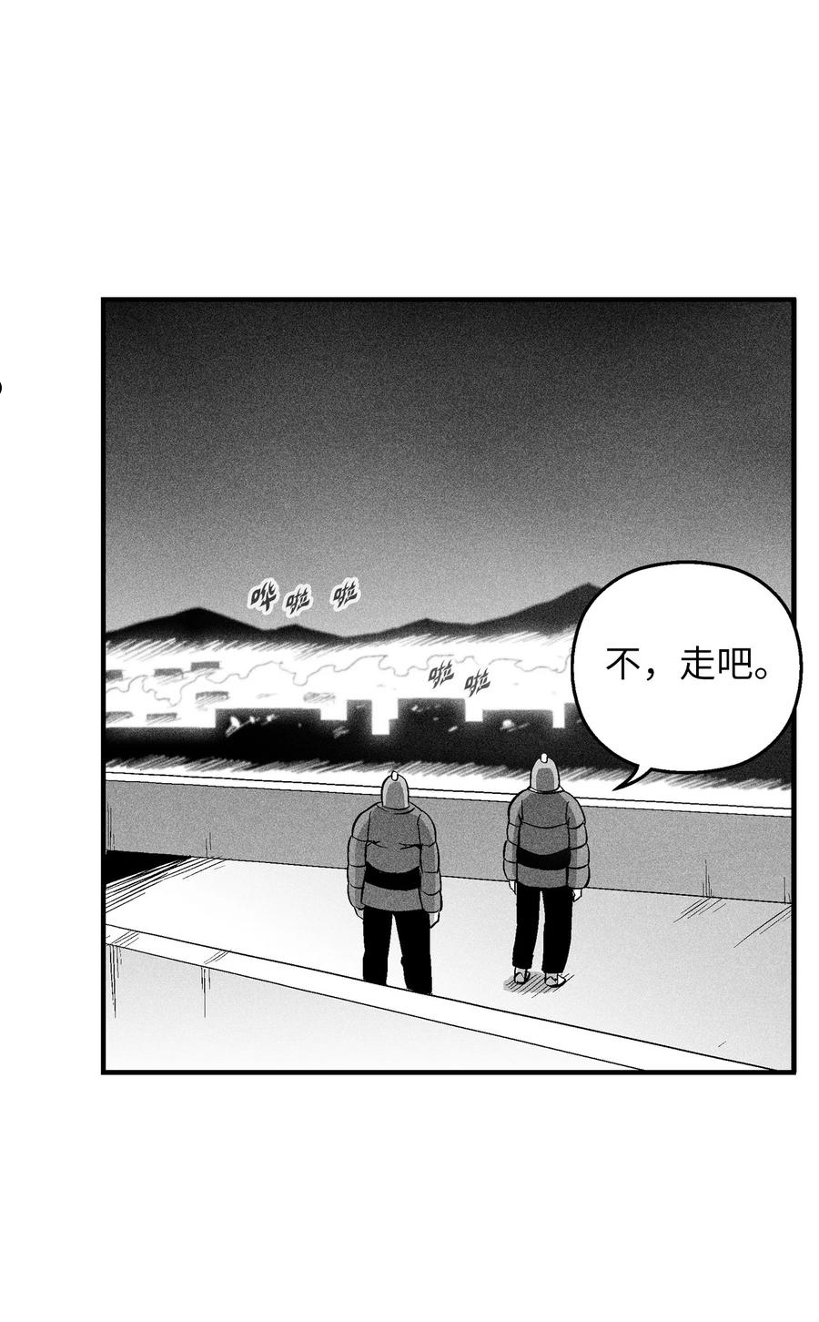 111 前来支援的苍宫道士-第111话