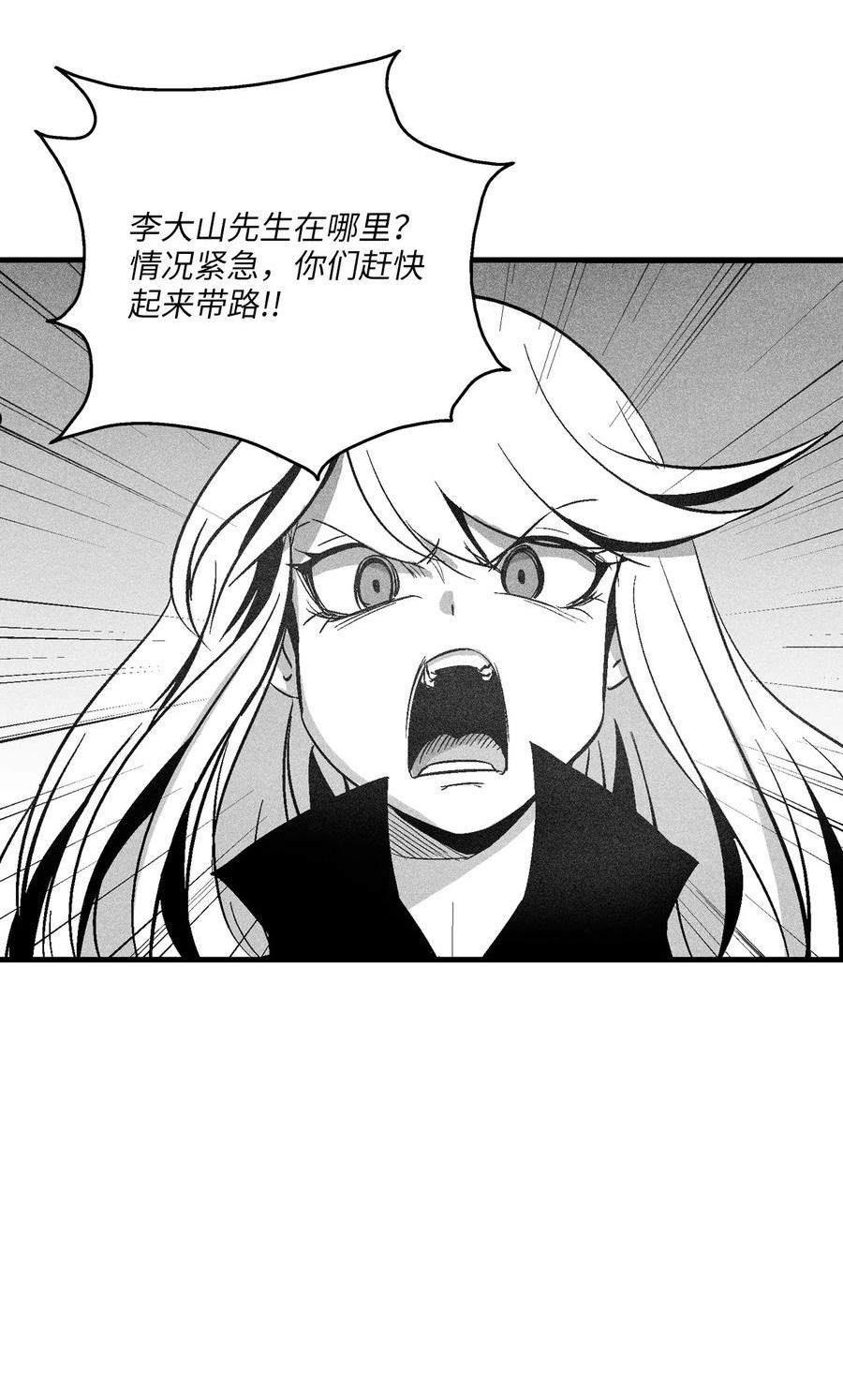 111 前来支援的苍宫道士-第111话