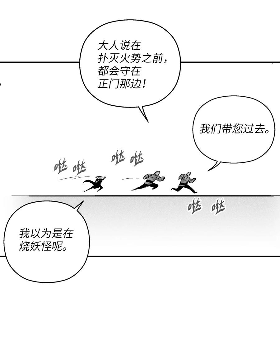 111 前来支援的苍宫道士-第111话