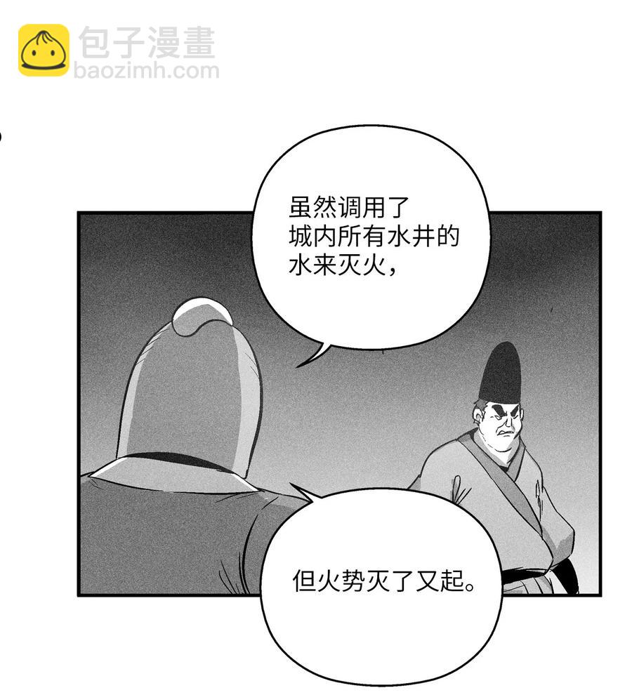 111 前来支援的苍宫道士-第111话