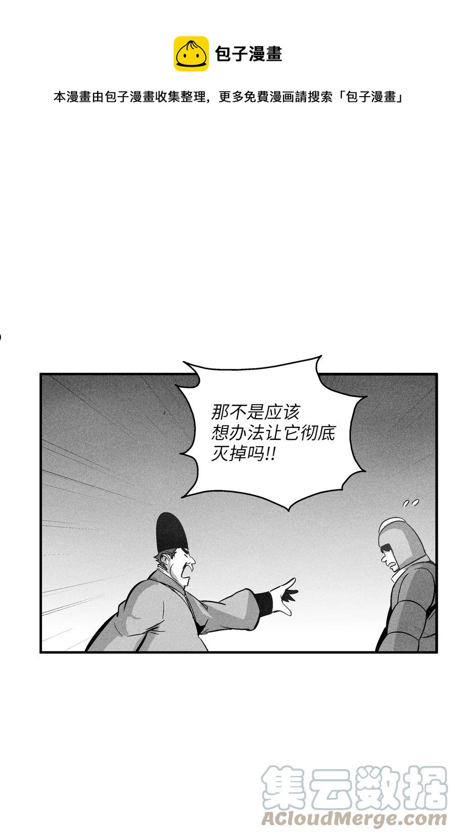 111 前来支援的苍宫道士-第111话