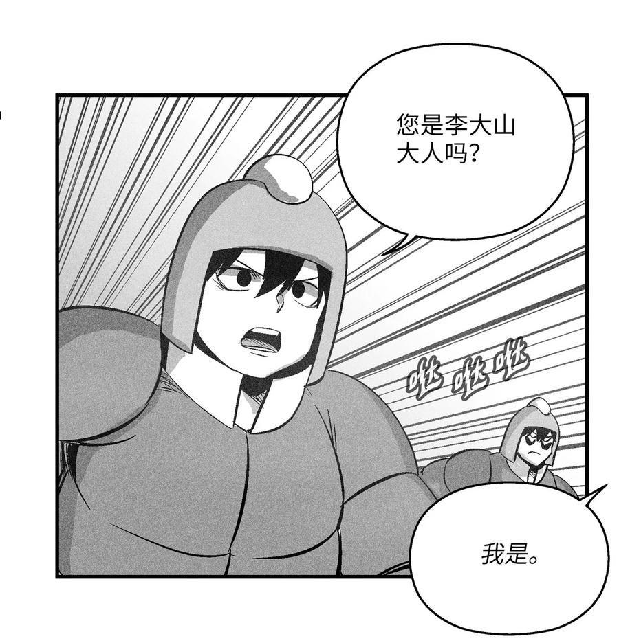 111 前来支援的苍宫道士-第111话