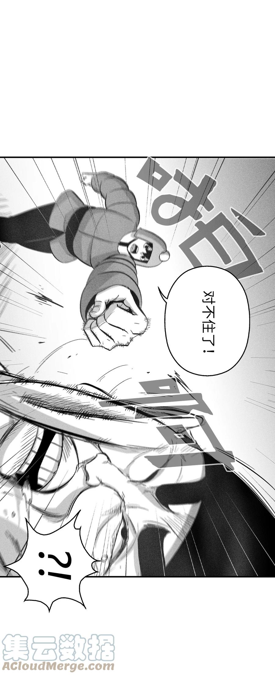 111 前来支援的苍宫道士-第111话