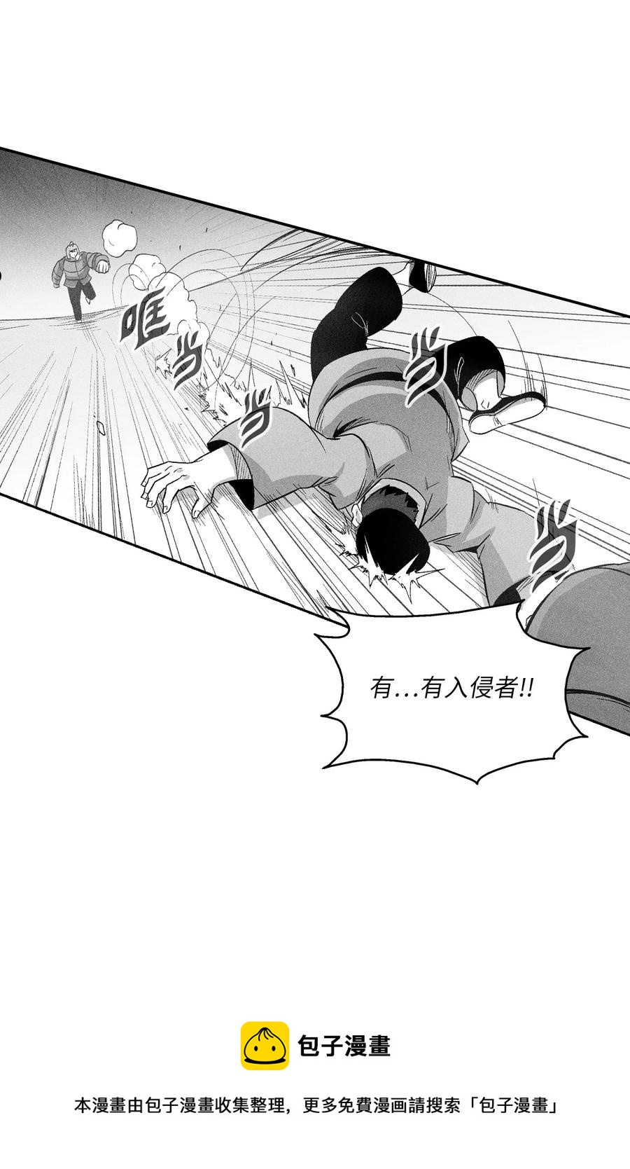 111 前来支援的苍宫道士-第111话