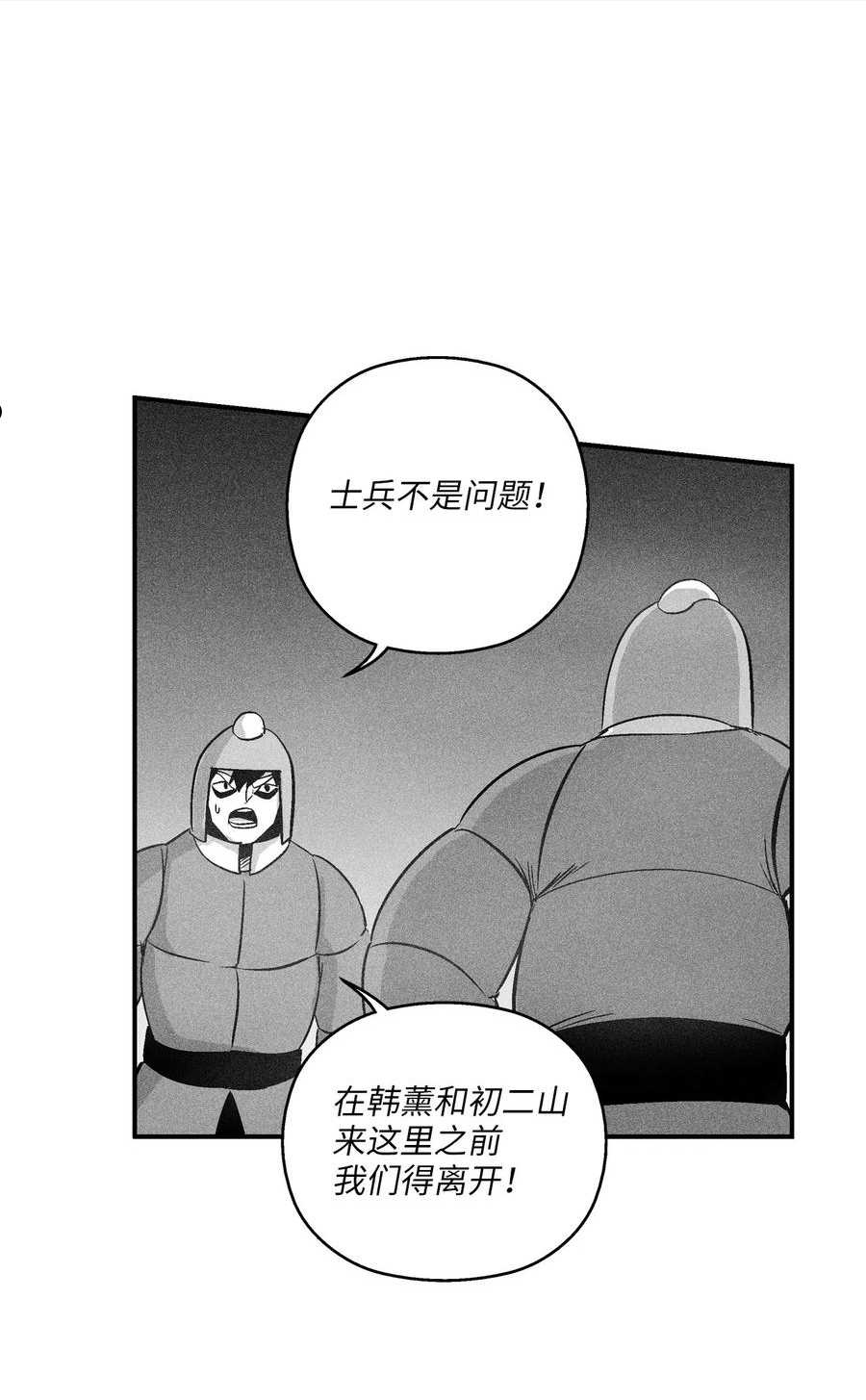 111 前来支援的苍宫道士-第111话