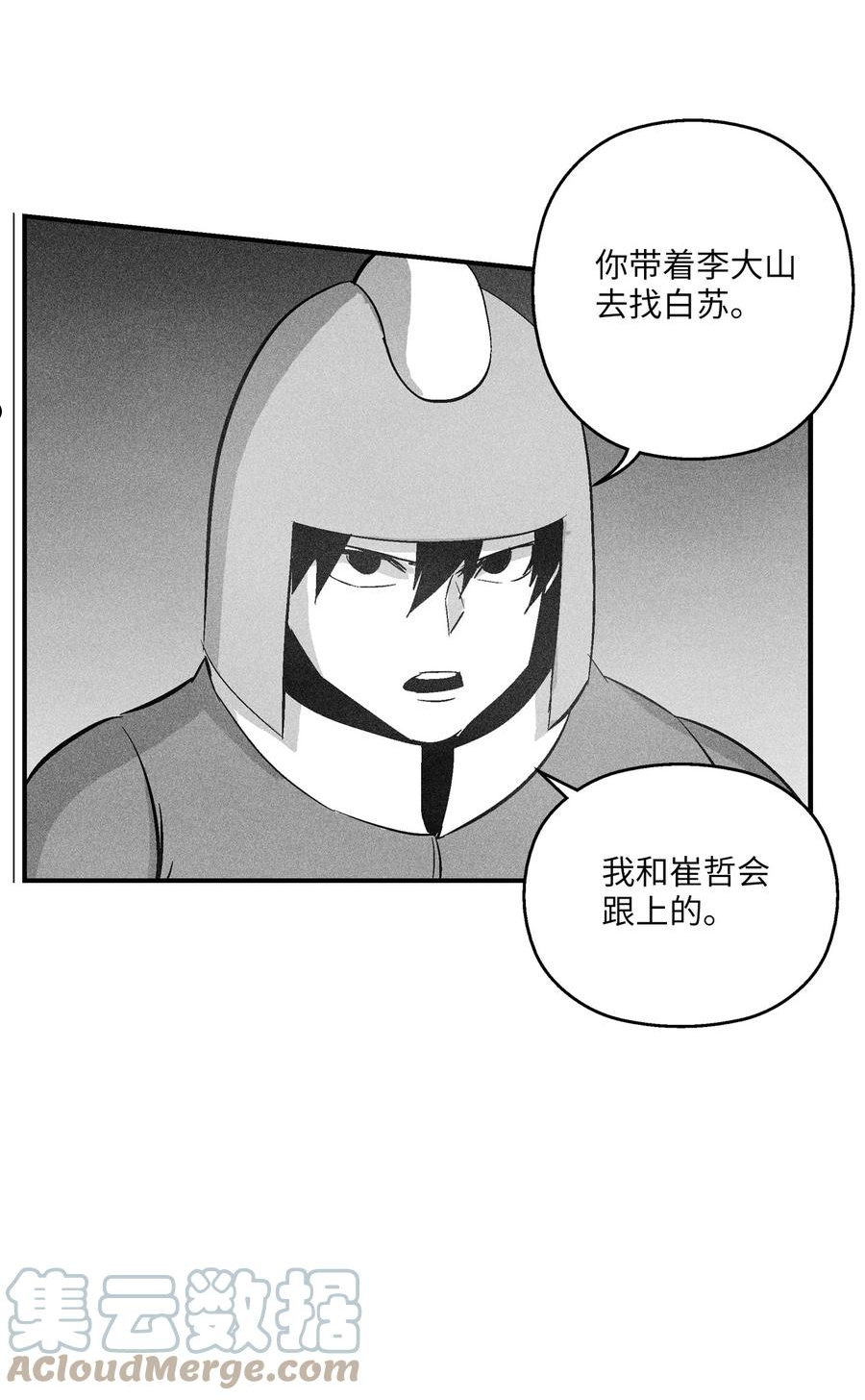 111 前来支援的苍宫道士-第111话