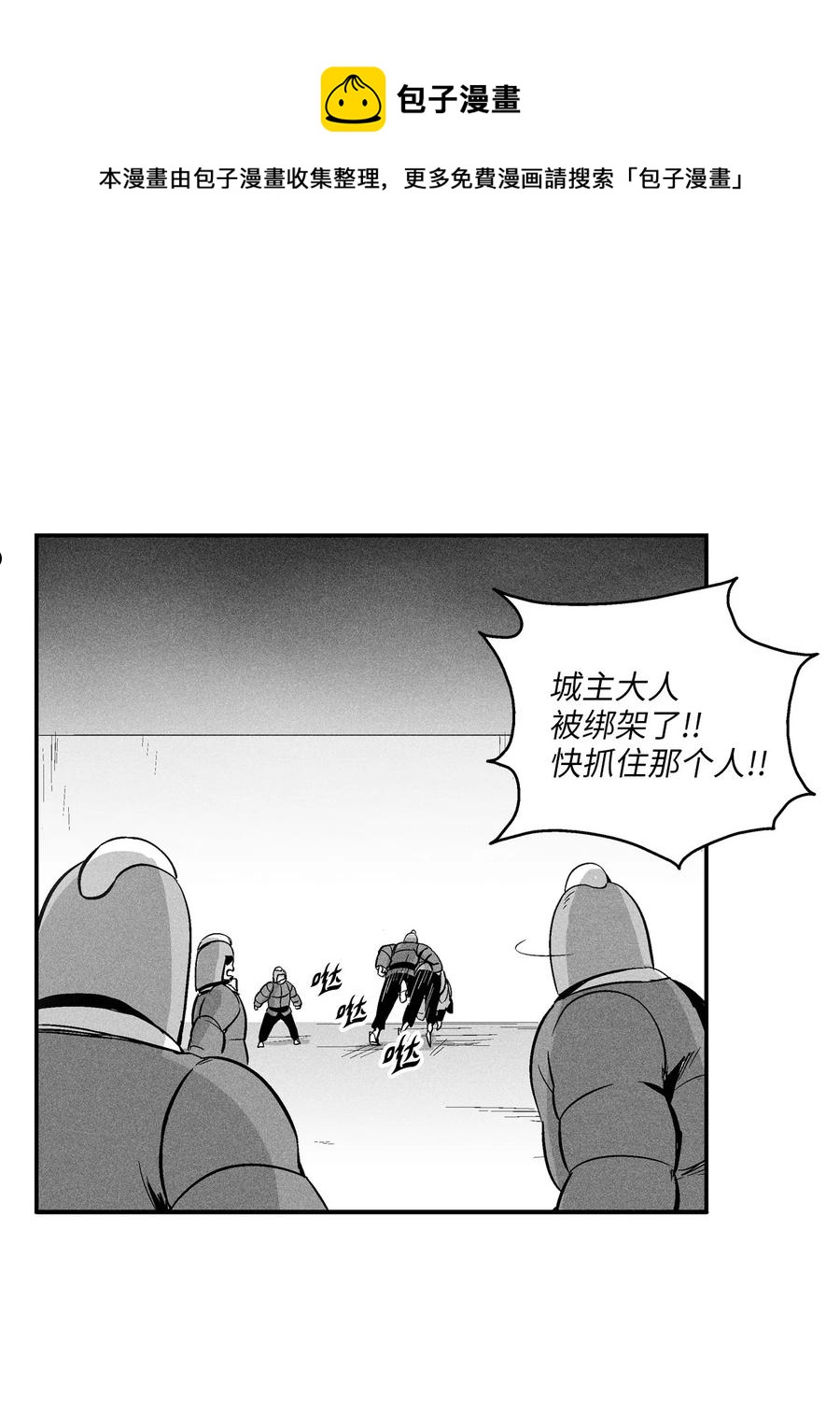 111 前来支援的苍宫道士-第111话