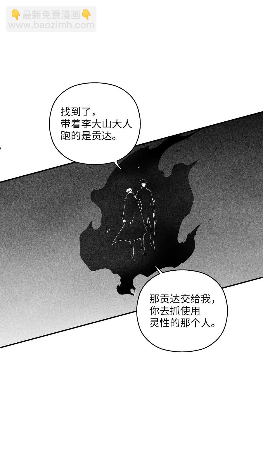 111 前来支援的苍宫道士-第111话