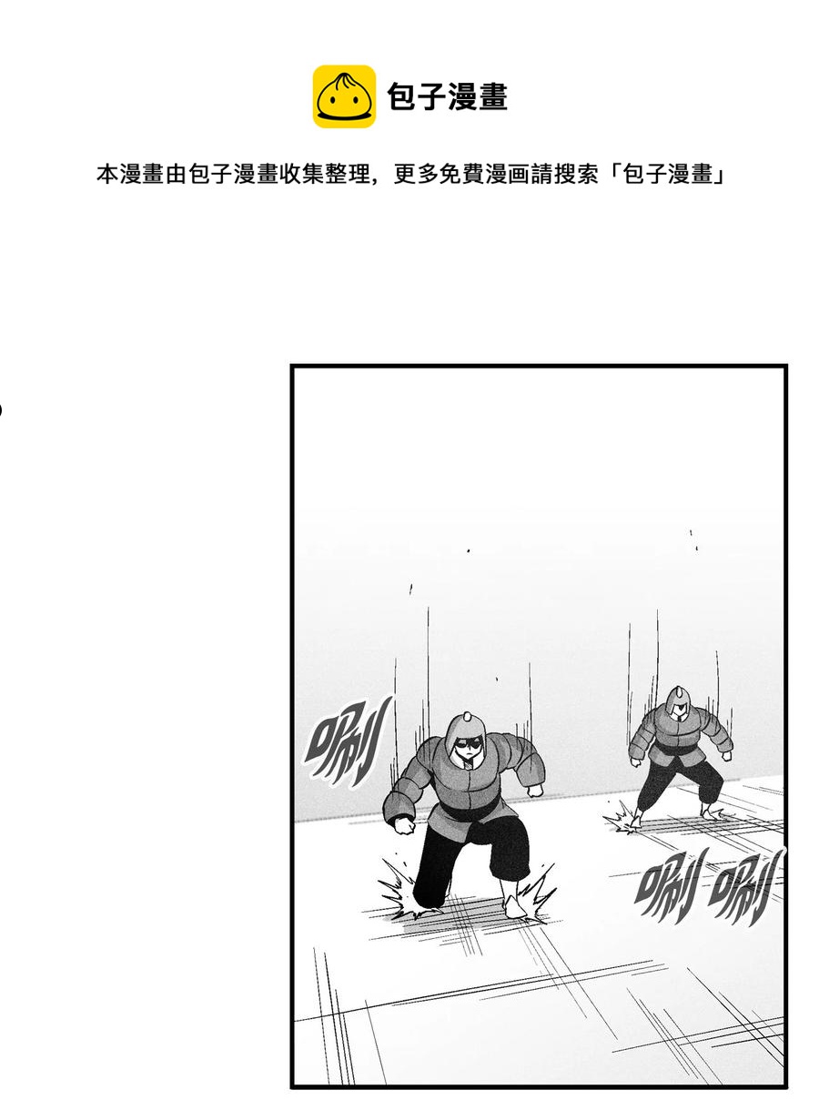 111 前来支援的苍宫道士-第111话