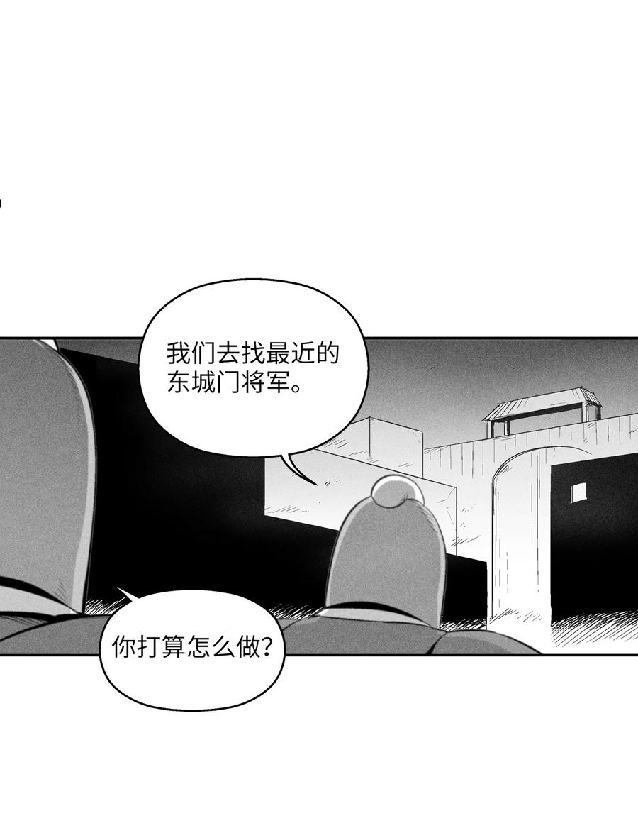 111 前来支援的苍宫道士-第111话