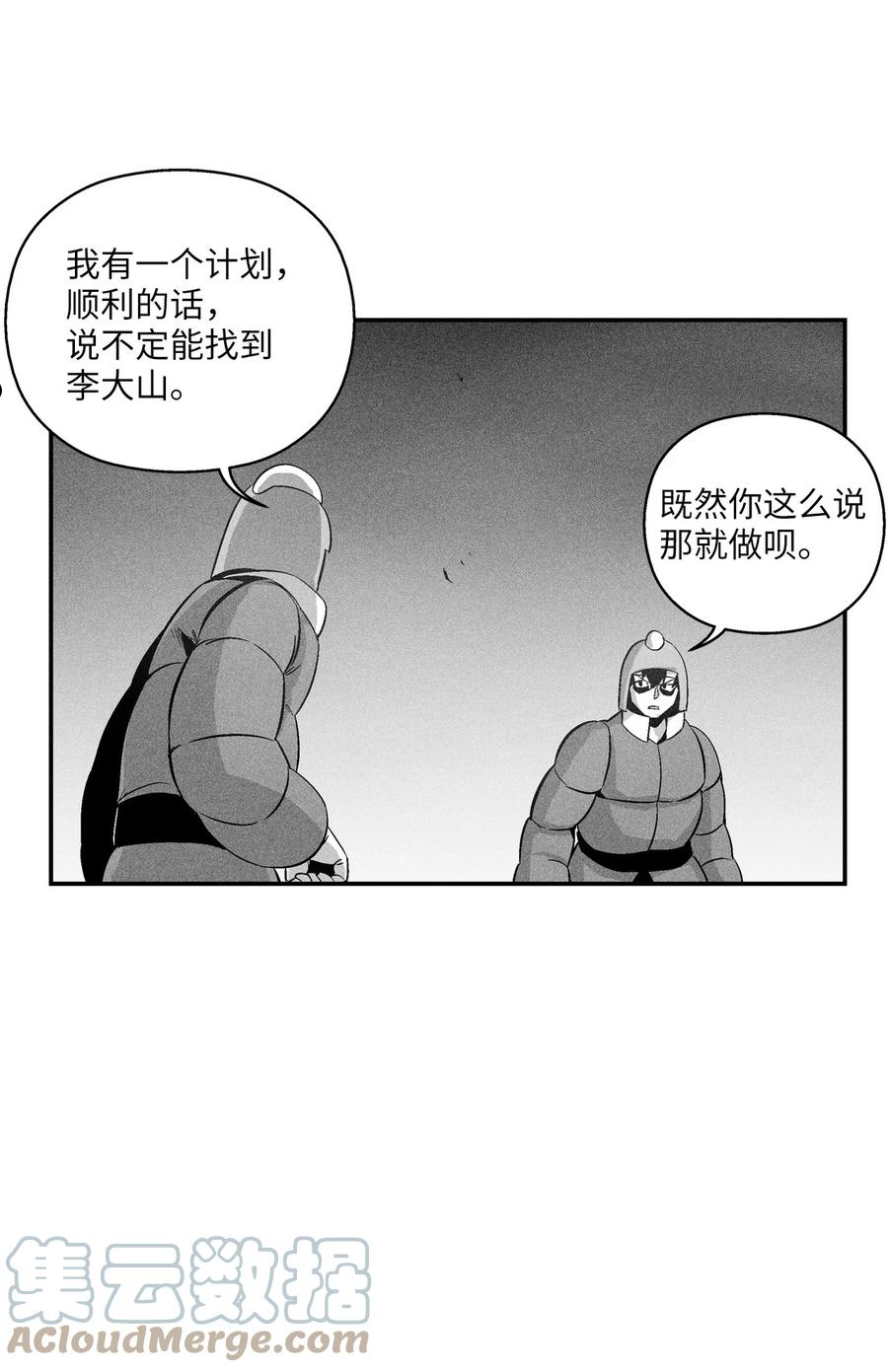 111 前来支援的苍宫道士-第111话