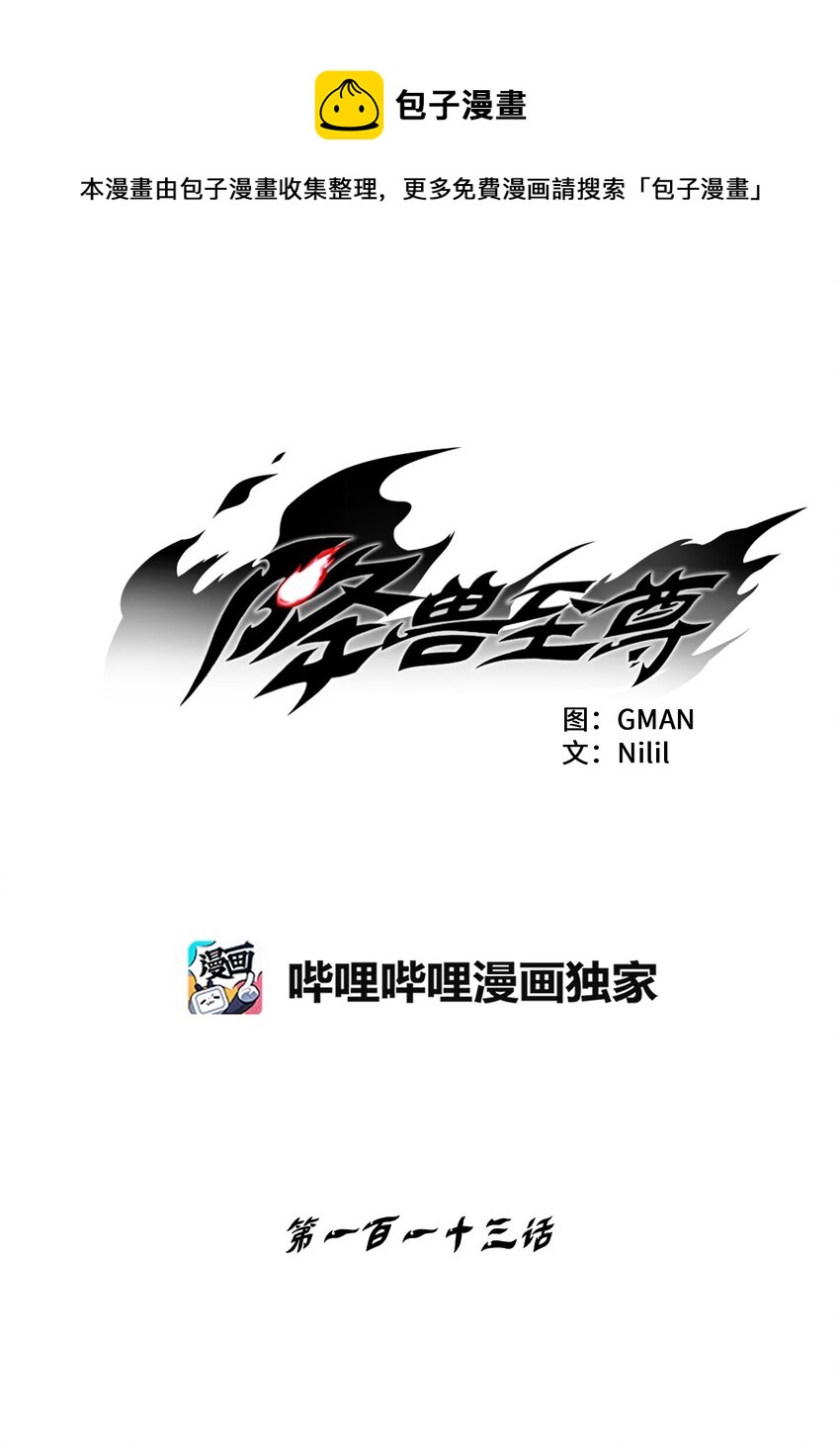 113 来打赌吧(1/2)-第113话