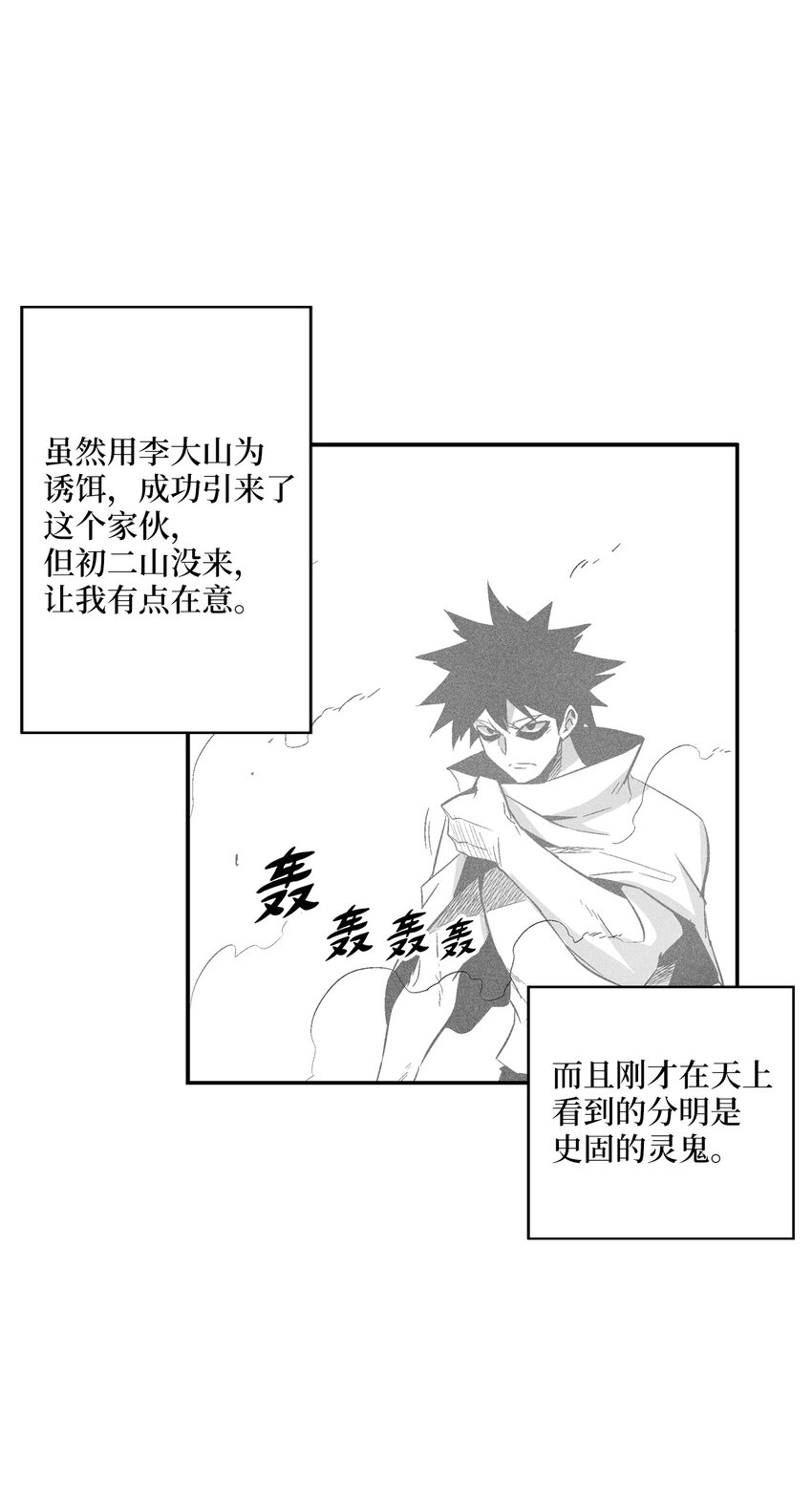 113 来打赌吧(1/2)-第113话