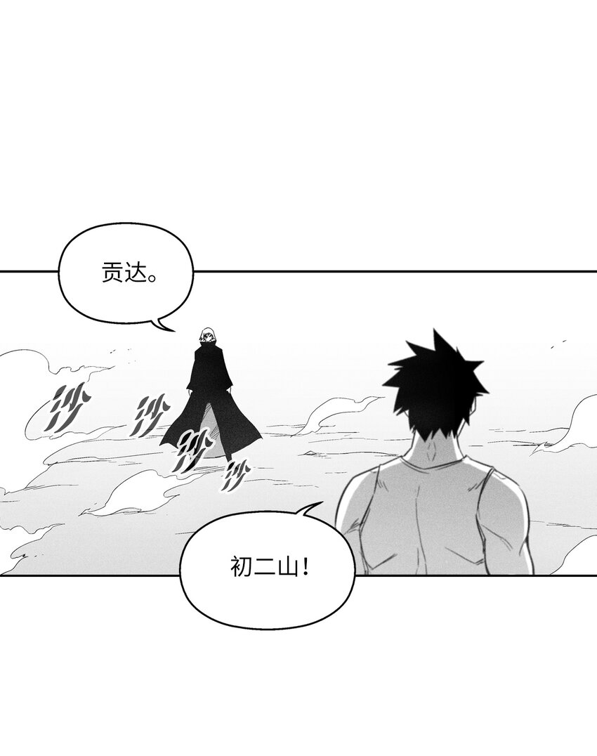 113 来打赌吧(1/2)-第113话