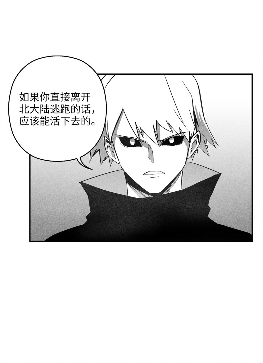 113 来打赌吧(1/2)-第113话