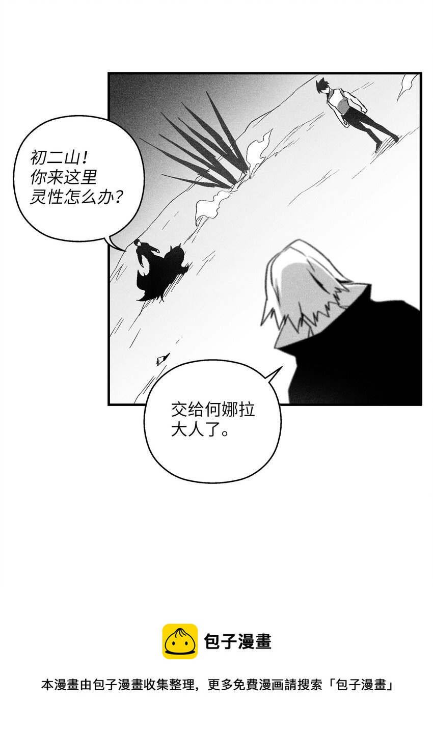 113 来打赌吧(1/2)-第113话
