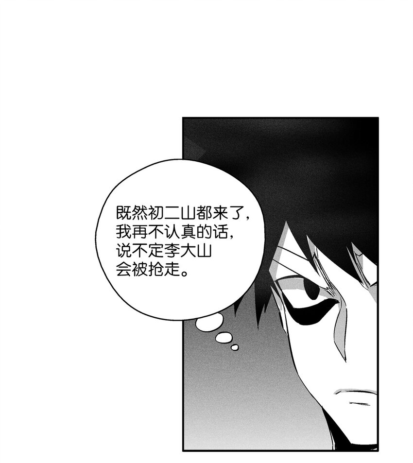 113 来打赌吧(1/2)-第113话