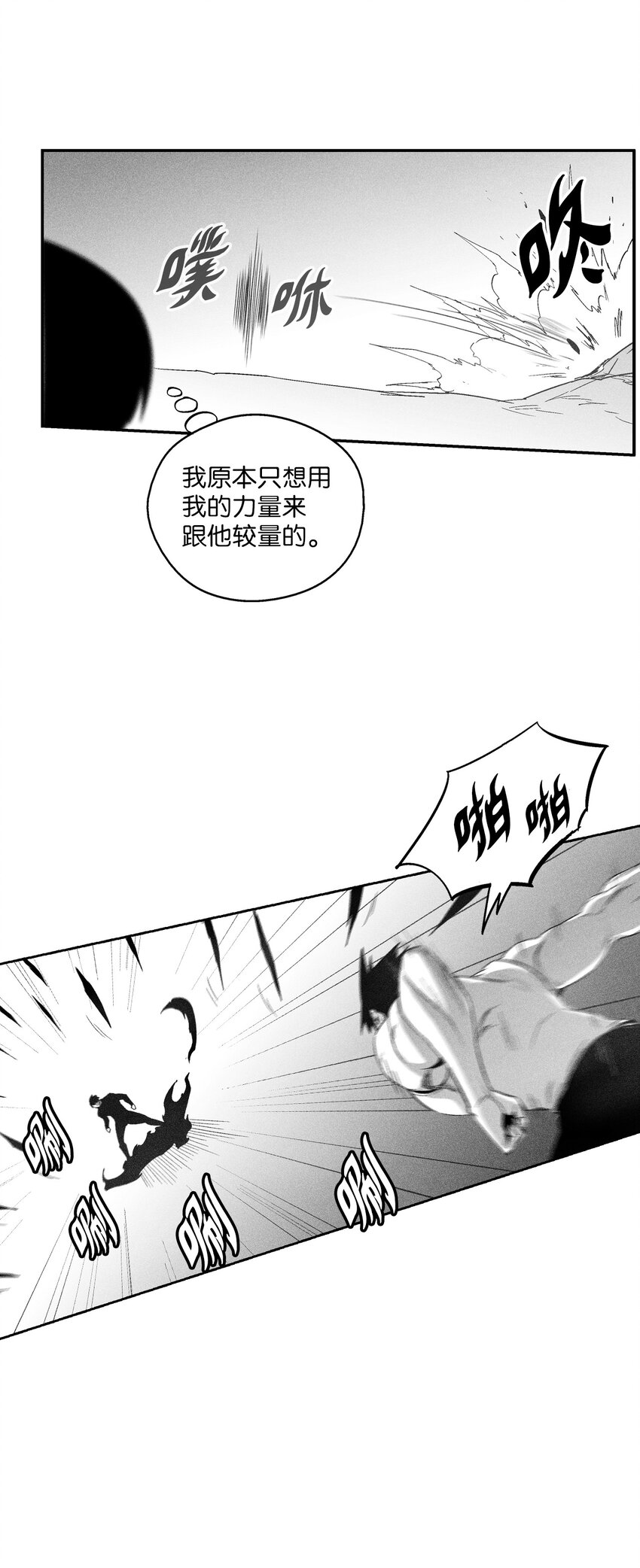 113 来打赌吧(1/2)-第113话
