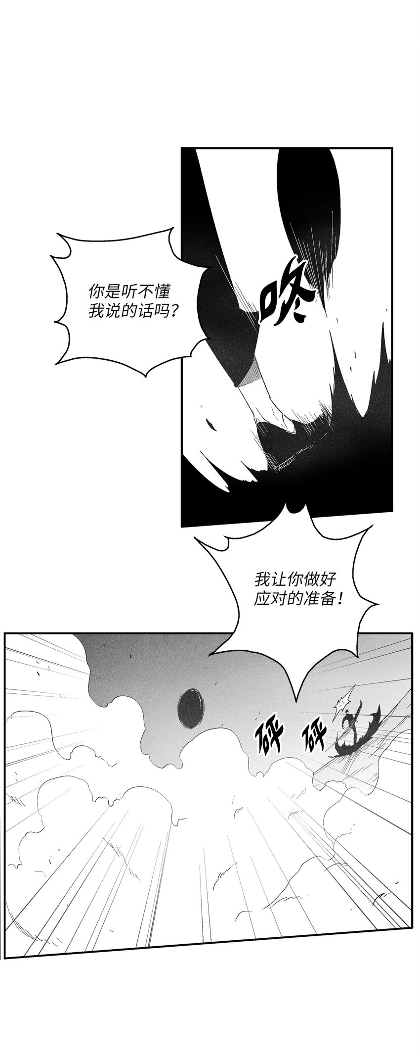 113 来打赌吧(1/2)-第113话