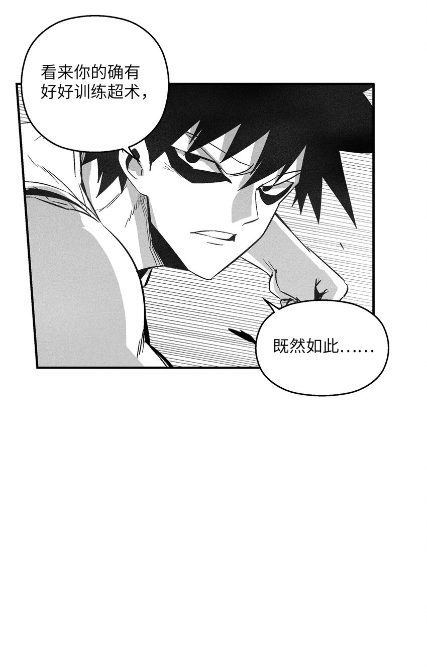 113 来打赌吧(1/2)-第113话