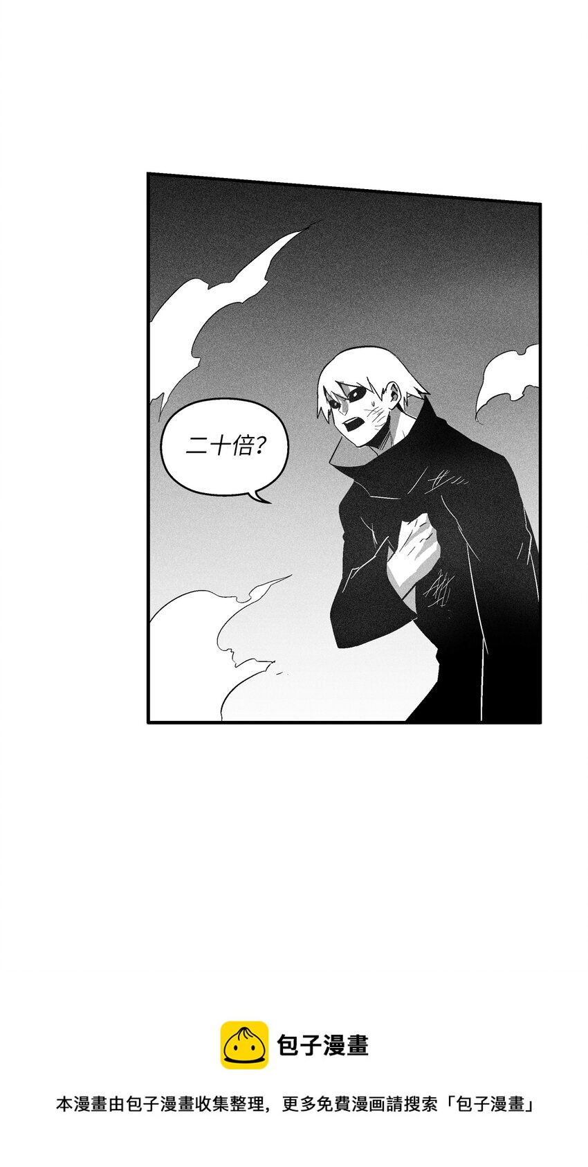 113 来打赌吧(1/2)-第113话