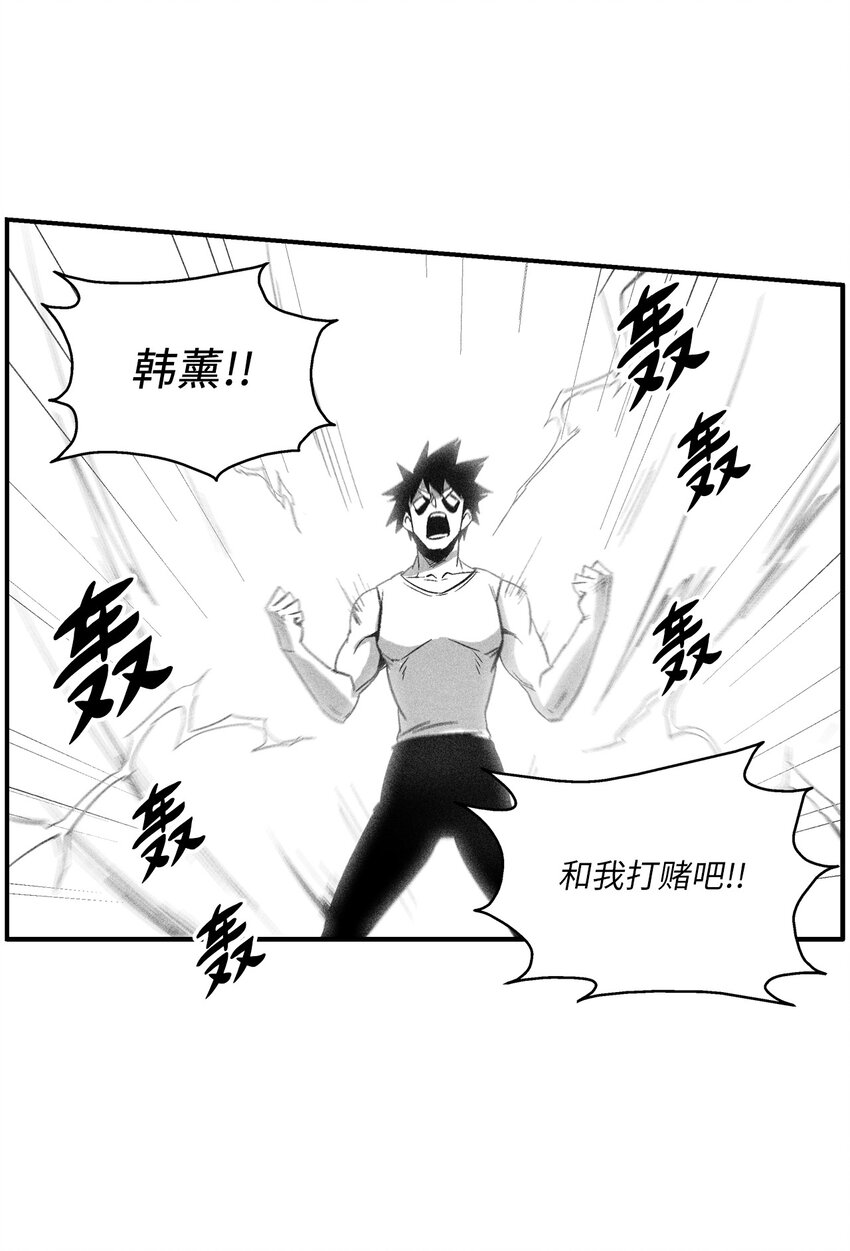 113 来打赌吧(1/2)-第113话