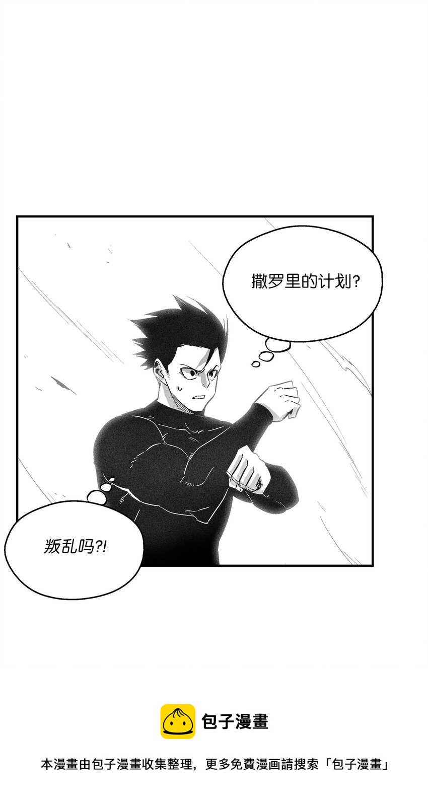 113 来打赌吧(1/2)-第113话