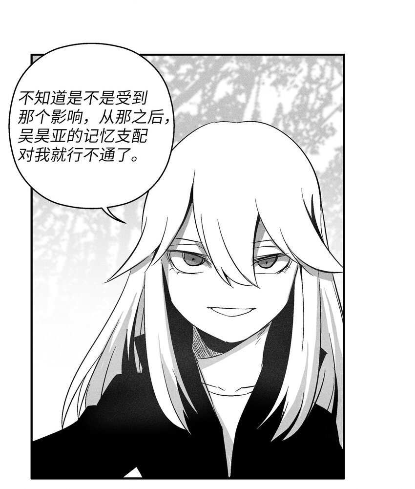 115 是敌还是友？(1/2)-第115话