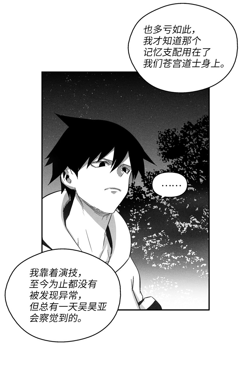 115 是敌还是友？(1/2)-第115话