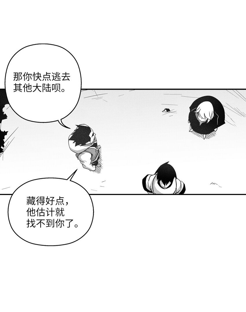 115 是敌还是友？(1/2)-第115话