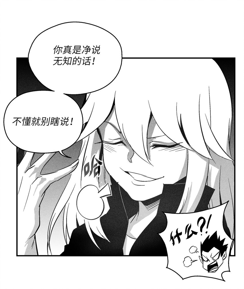 115 是敌还是友？(1/2)-第115话