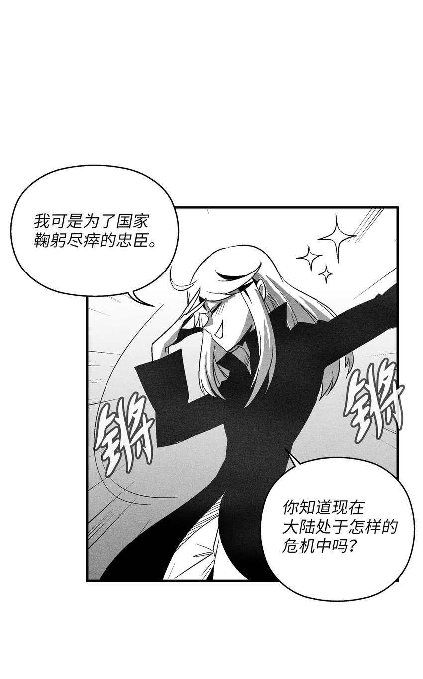 115 是敌还是友？(1/2)-第115话