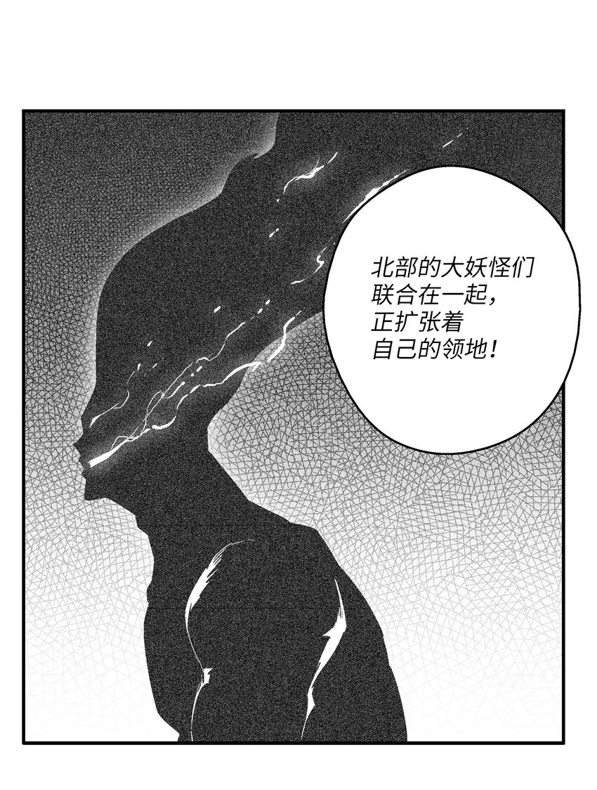 115 是敌还是友？(1/2)-第115话