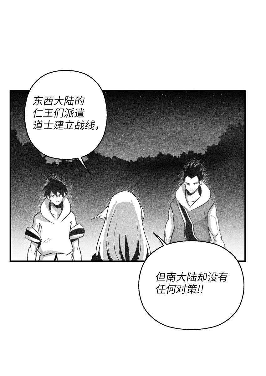 115 是敌还是友？(1/2)-第115话
