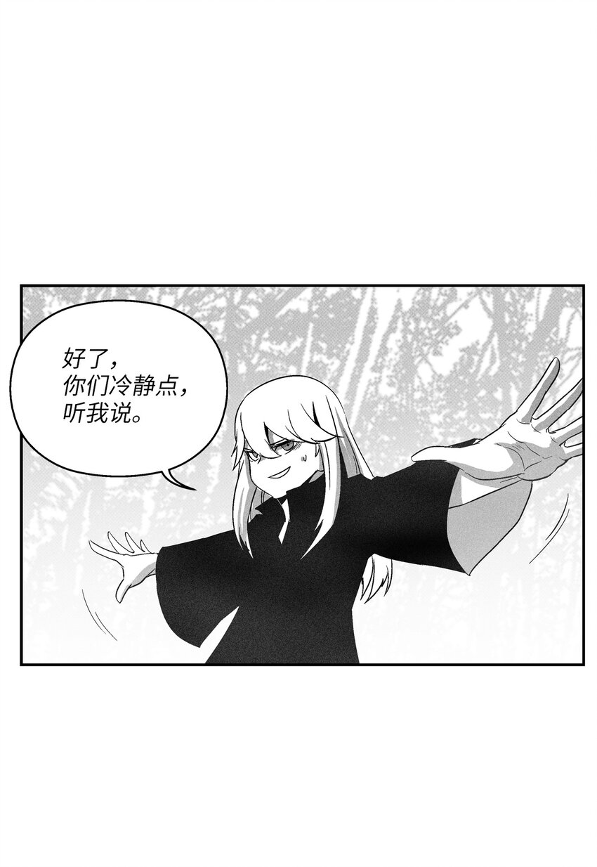 115 是敌还是友？(1/2)-第115话
