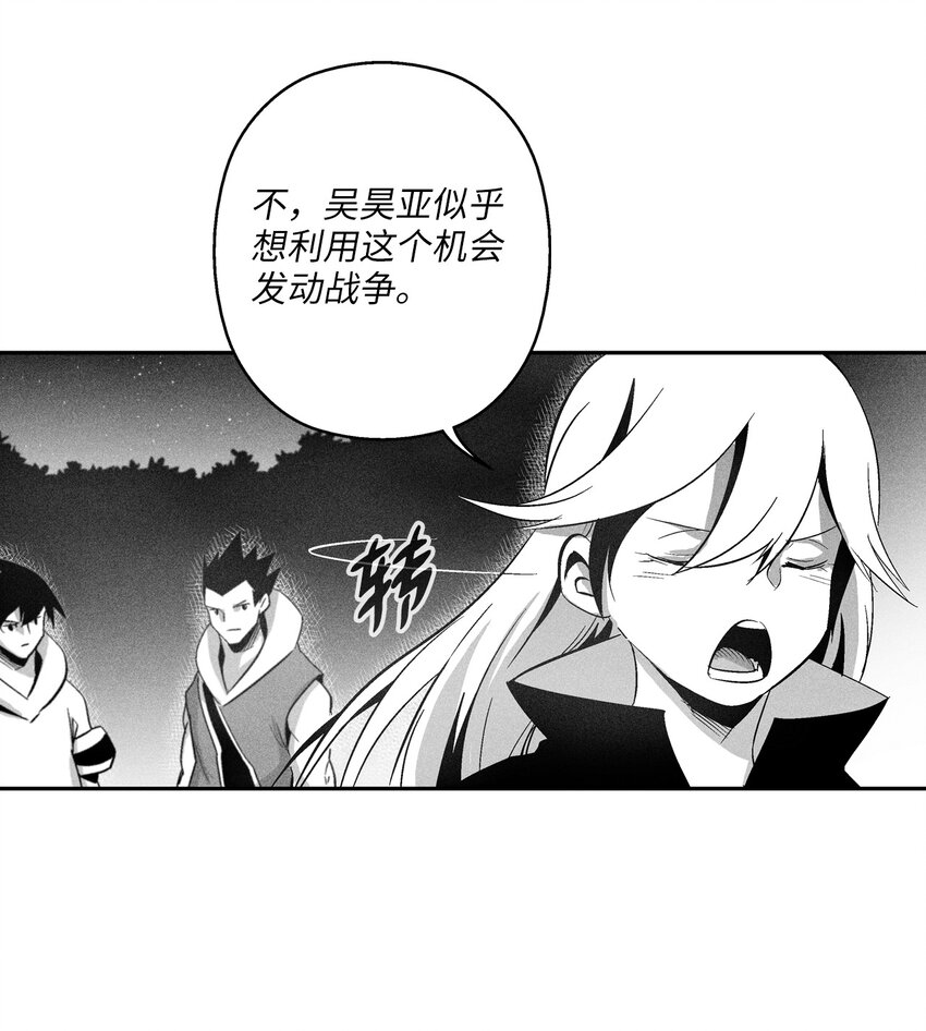 115 是敌还是友？(1/2)-第115话