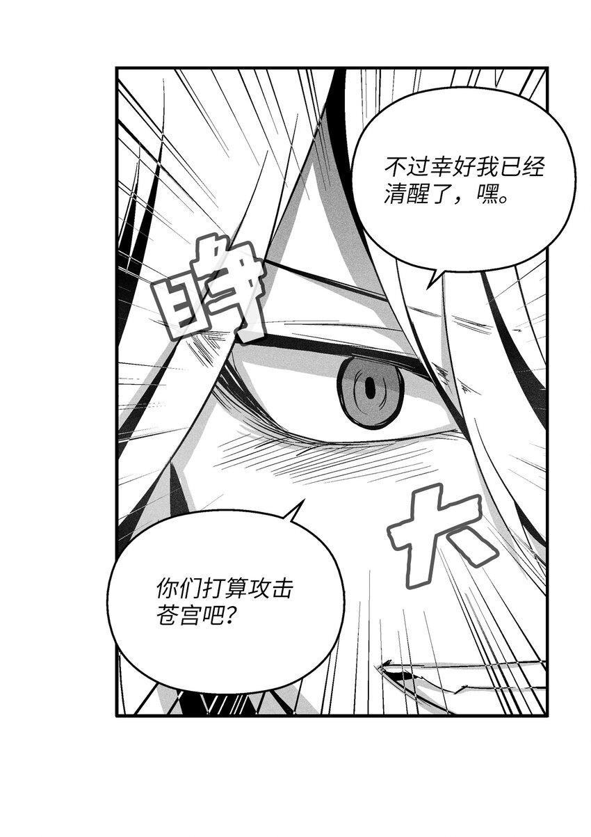 115 是敌还是友？(1/2)-第115话
