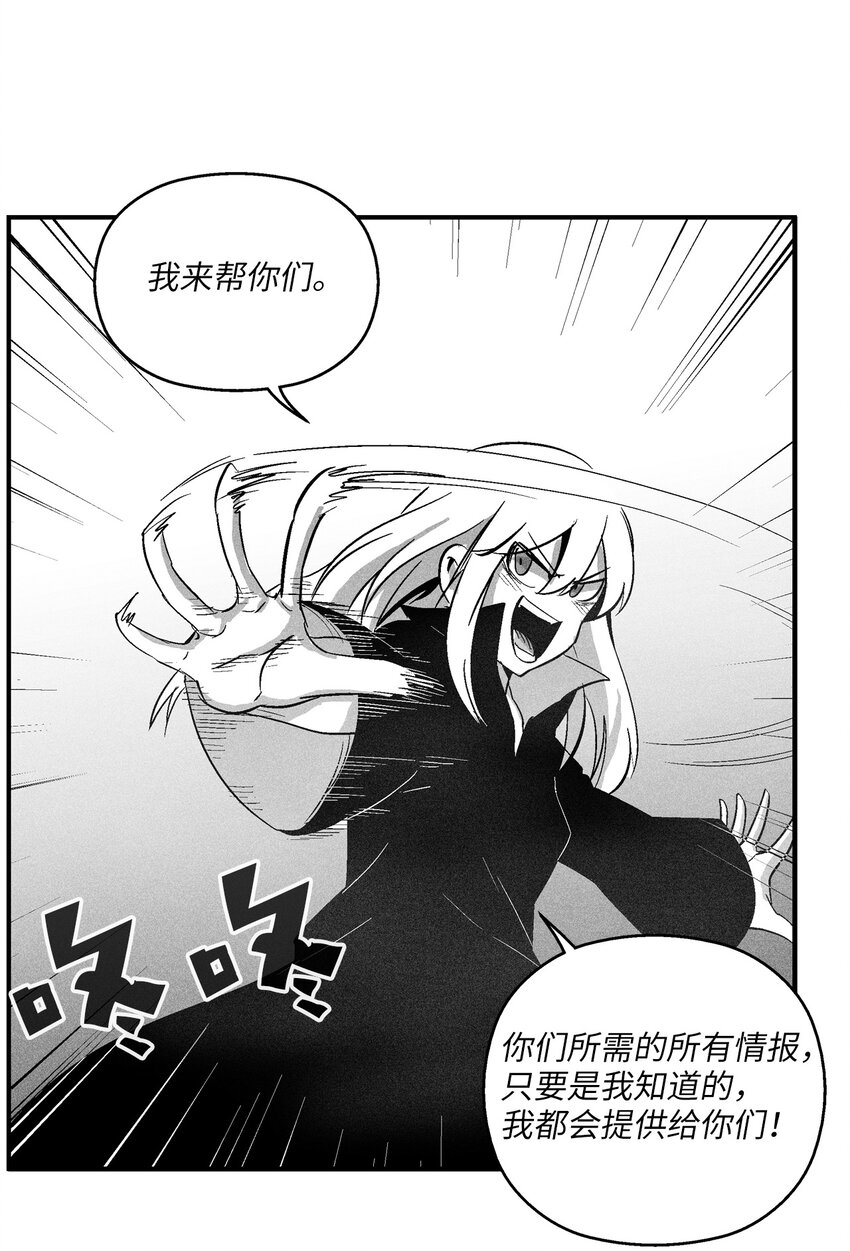 115 是敌还是友？(1/2)-第115话