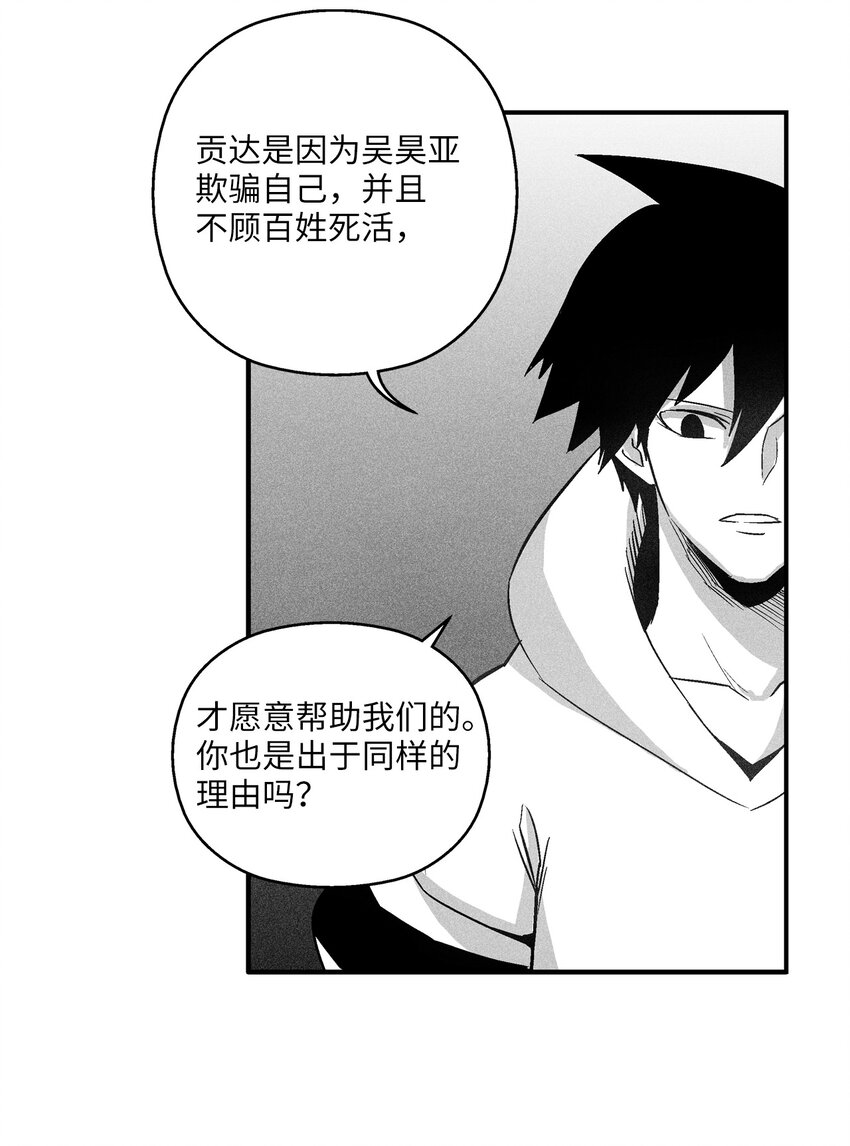 115 是敌还是友？(1/2)-第115话