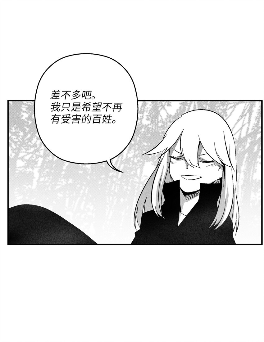 115 是敌还是友？(1/2)-第115话