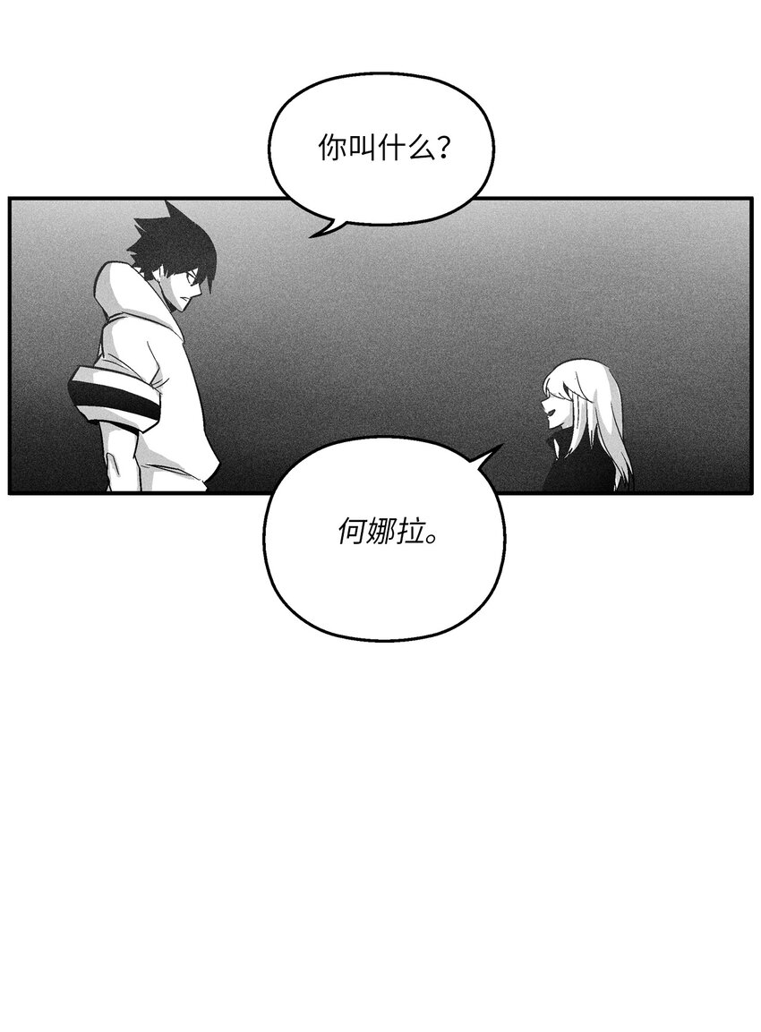115 是敌还是友？(1/2)-第115话