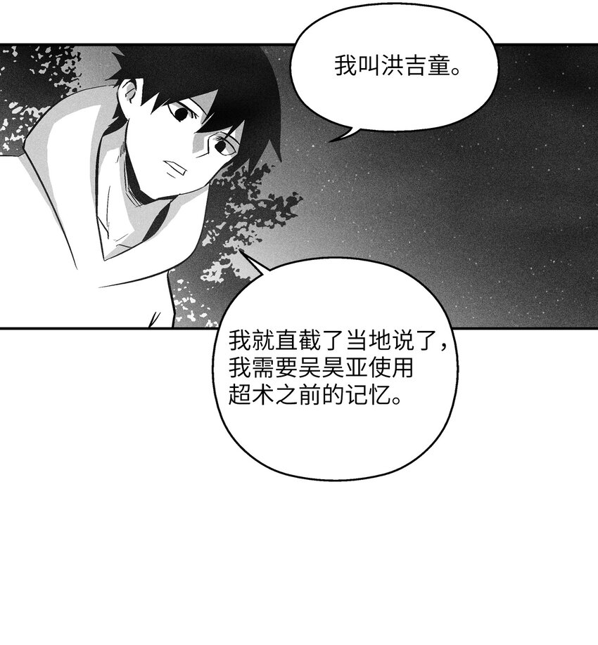 115 是敌还是友？(1/2)-第115话