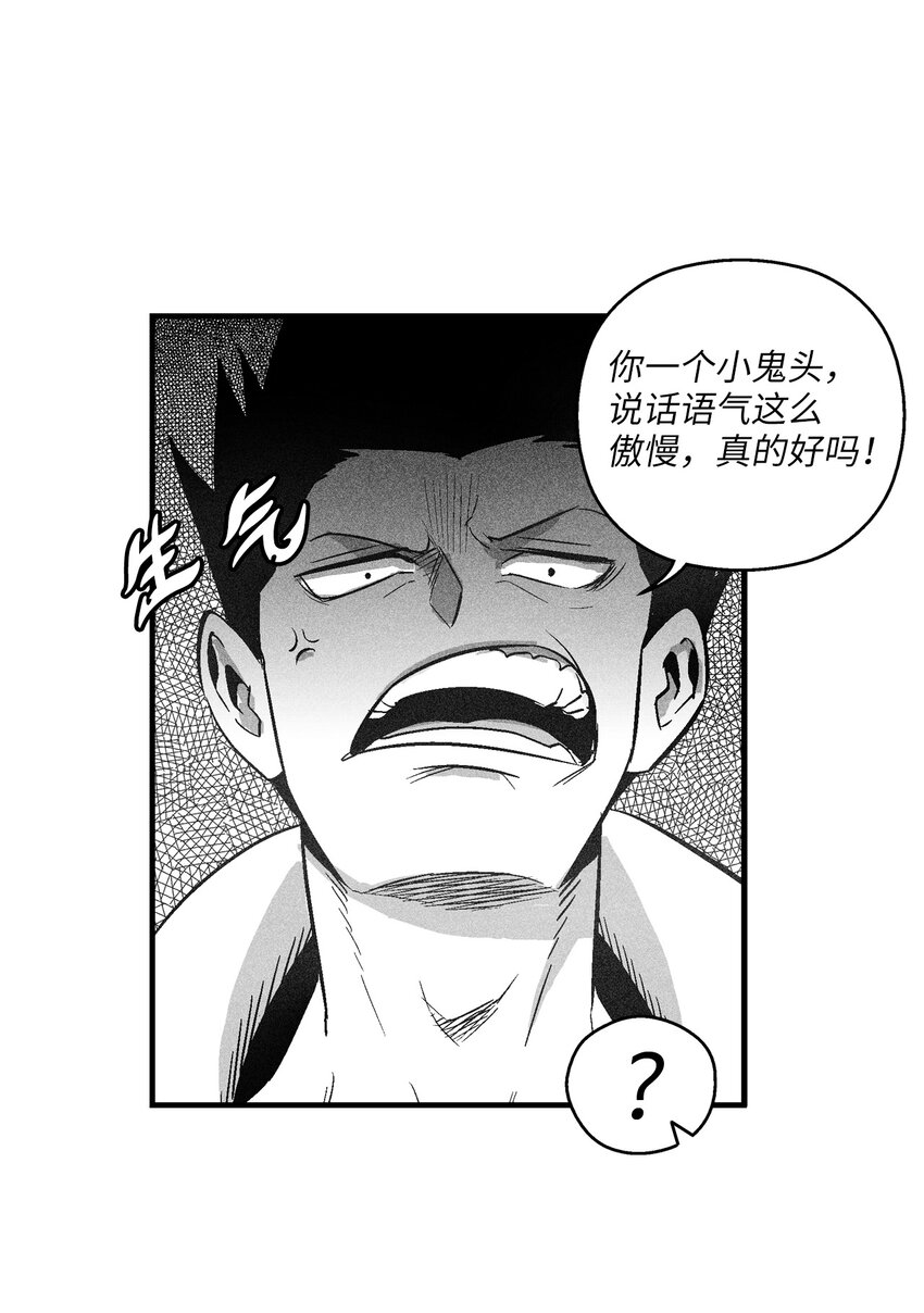 115 是敌还是友？(1/2)-第115话