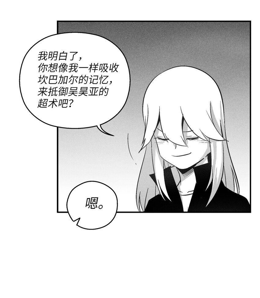 115 是敌还是友？(1/2)-第115话