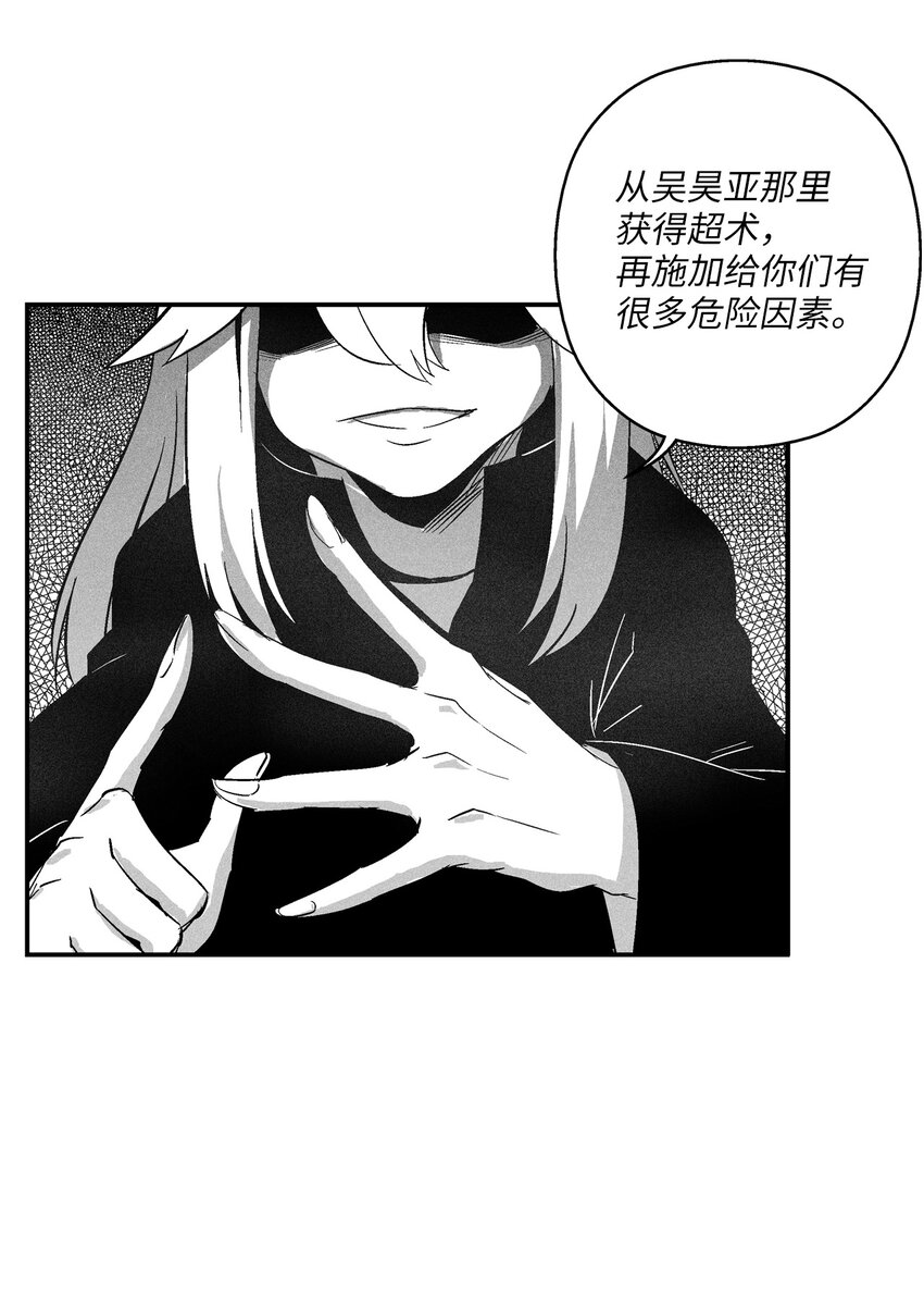 115 是敌还是友？(1/2)-第115话