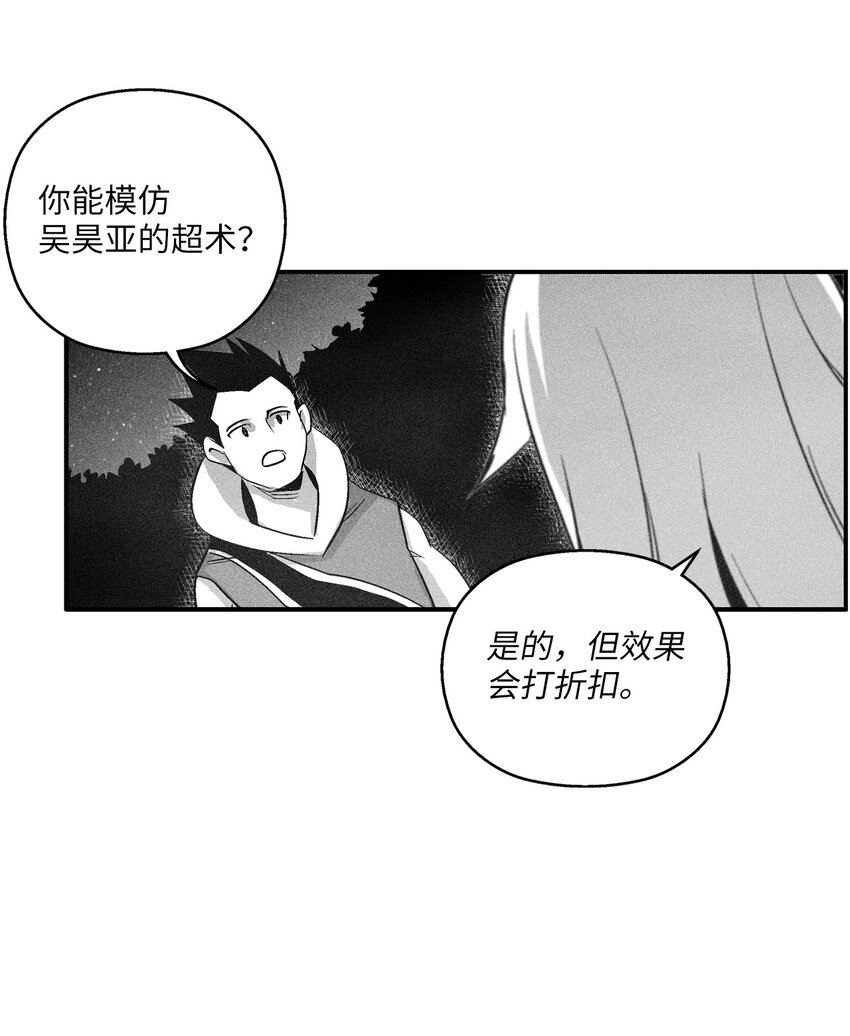 115 是敌还是友？(1/2)-第115话